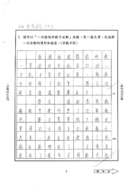 6B 朱茵桐(2.1).jpg